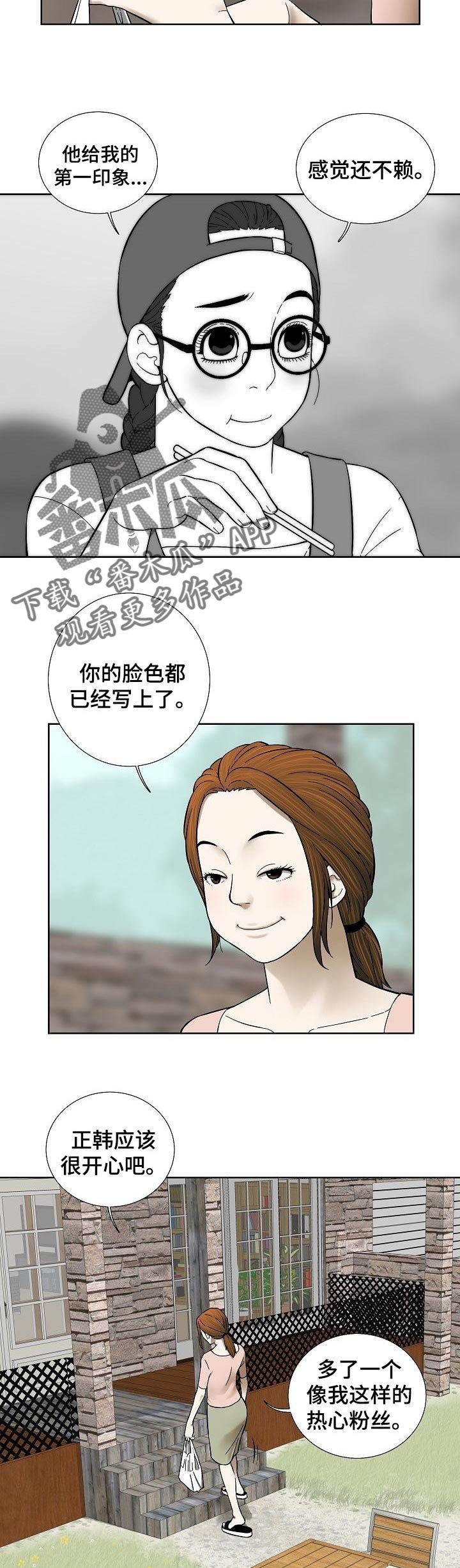 第53章：早餐