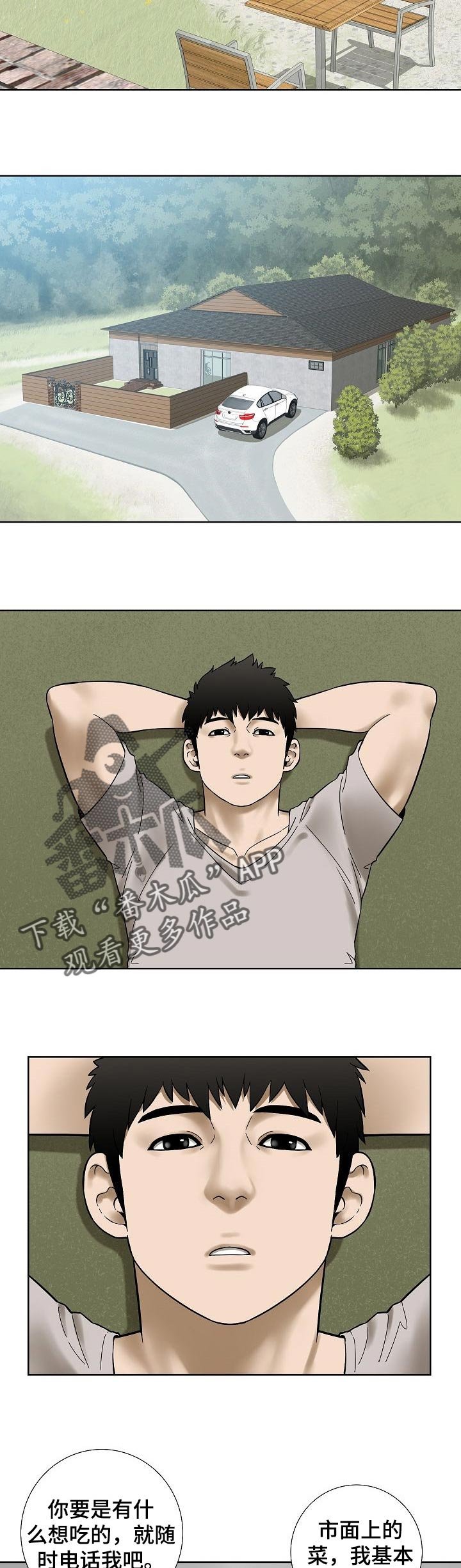 第53章：早餐