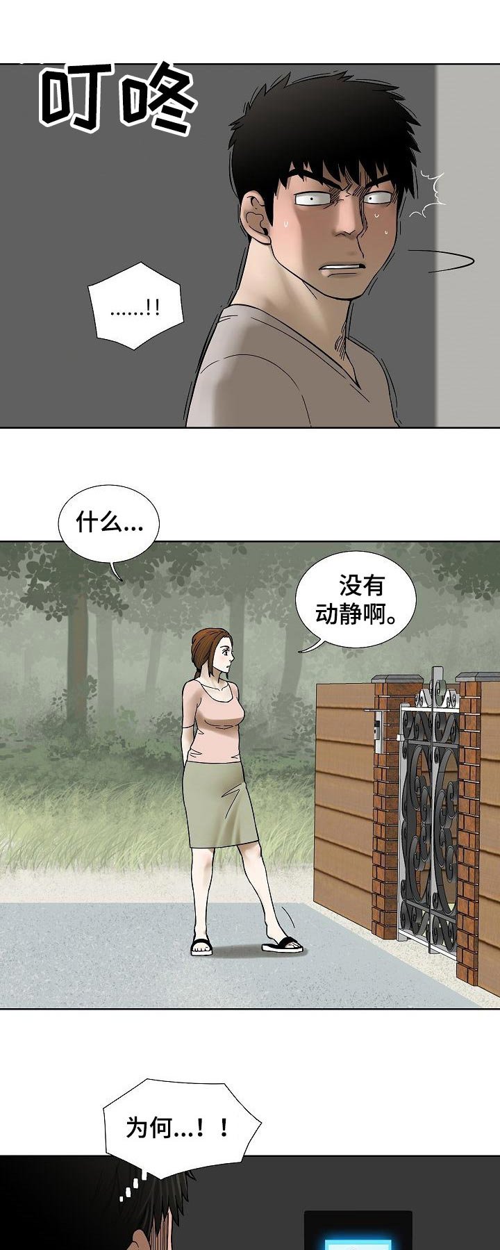 第54章：意想不到