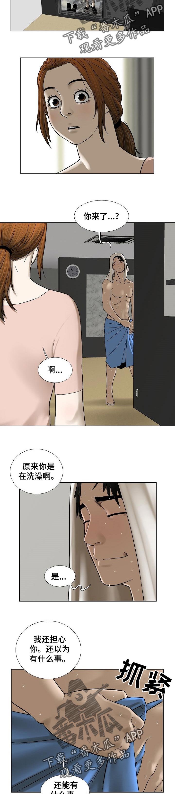 第54章：意想不到