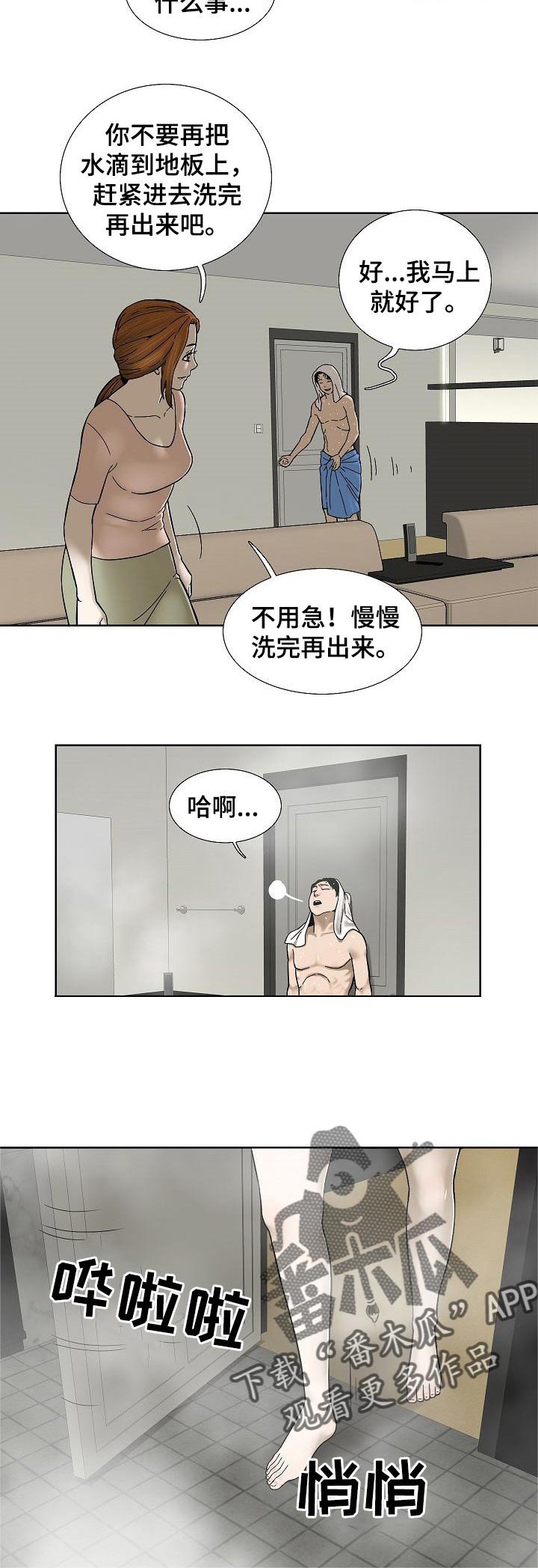第54章：意想不到
