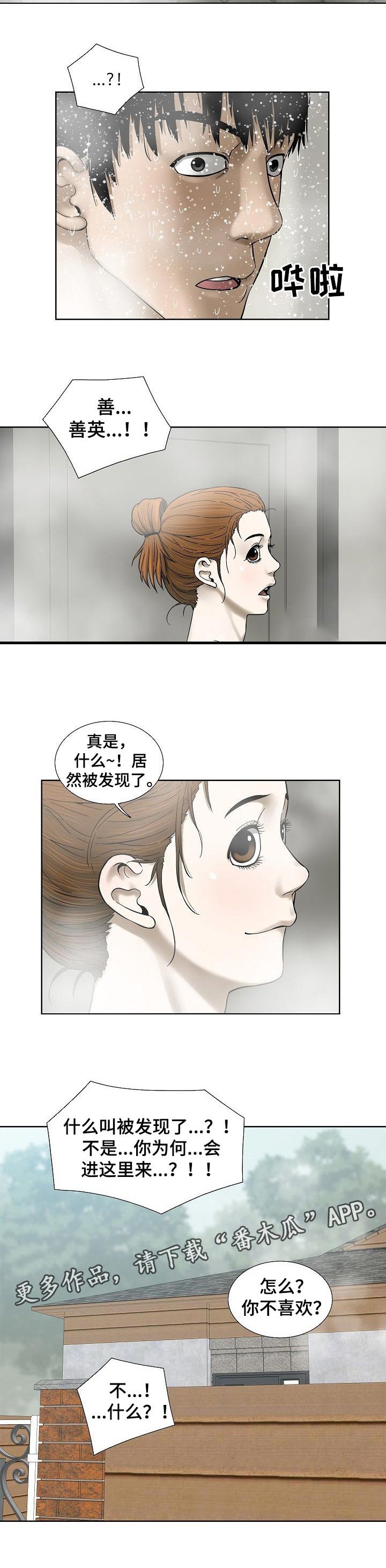 第54章：意想不到