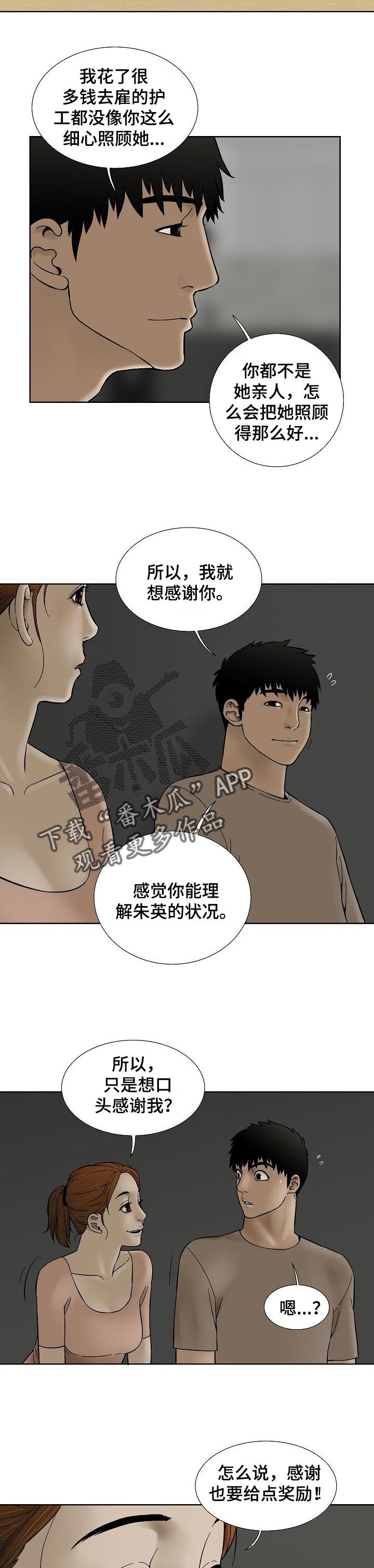 第55章：奖励
