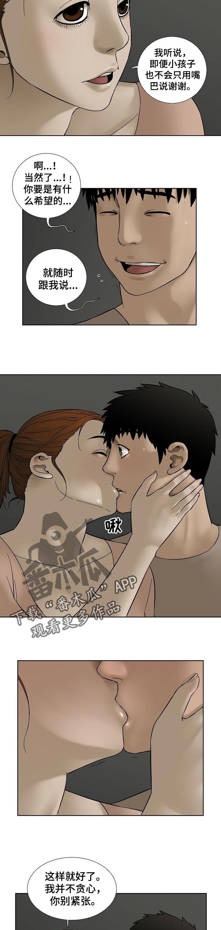 第55章：奖励