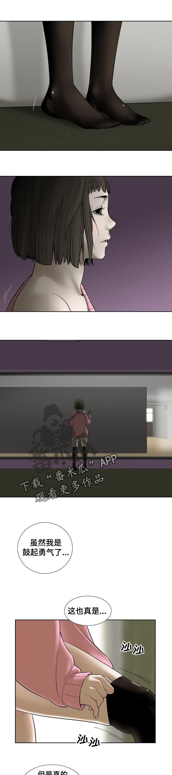 第56章：妹妹的衣服