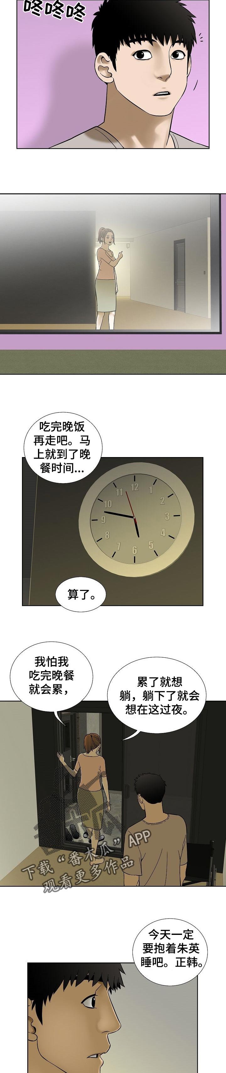 第57章：监控相机