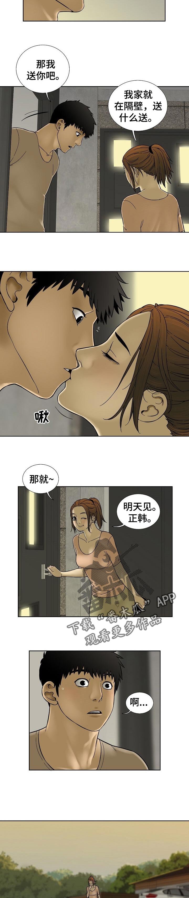 第57章：监控相机