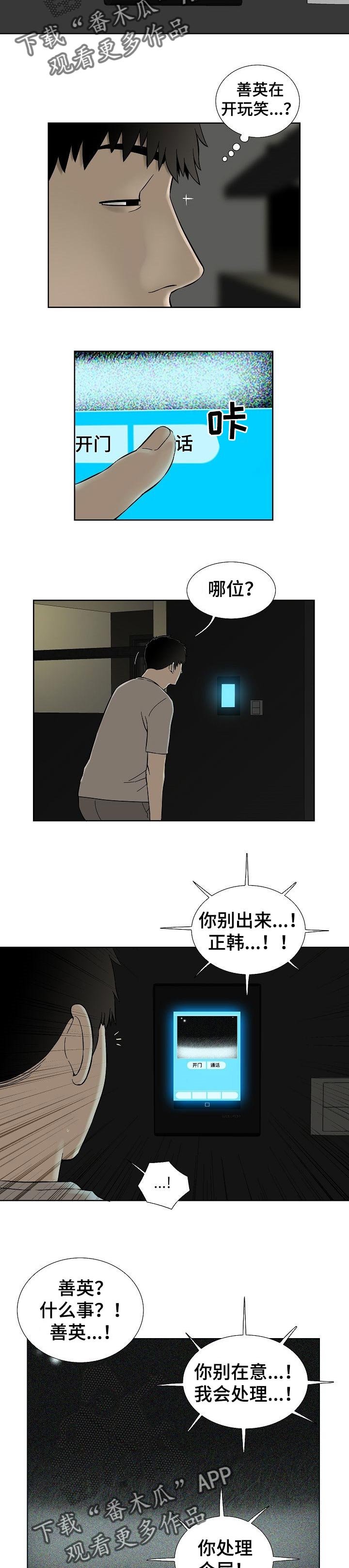 第58章：无理取闹