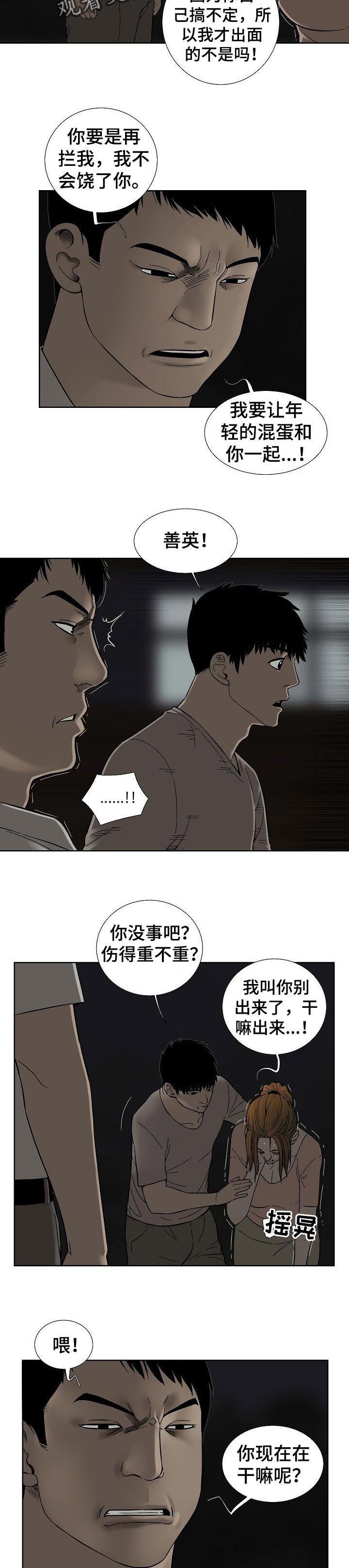 第58章：无理取闹