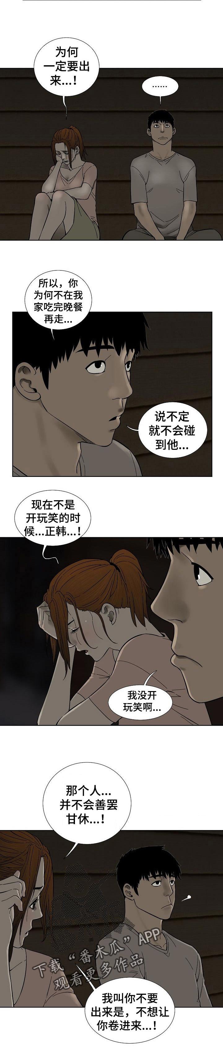 第59章：不用担心