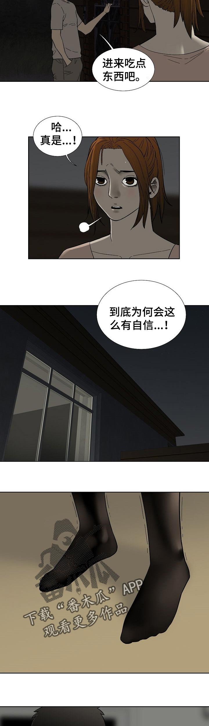 第59章：不用担心