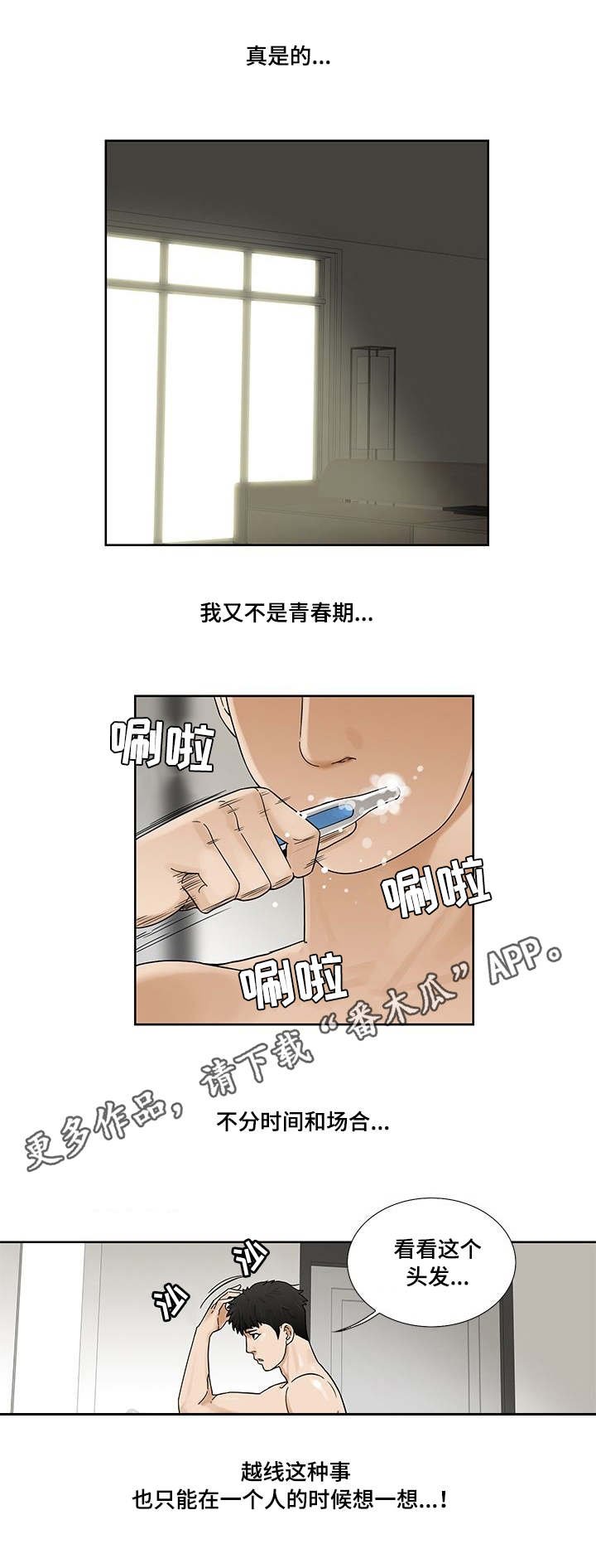第6章：过去的事
