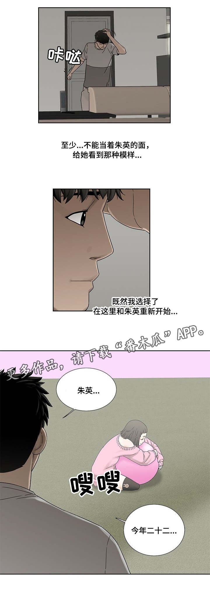 第6章：过去的事