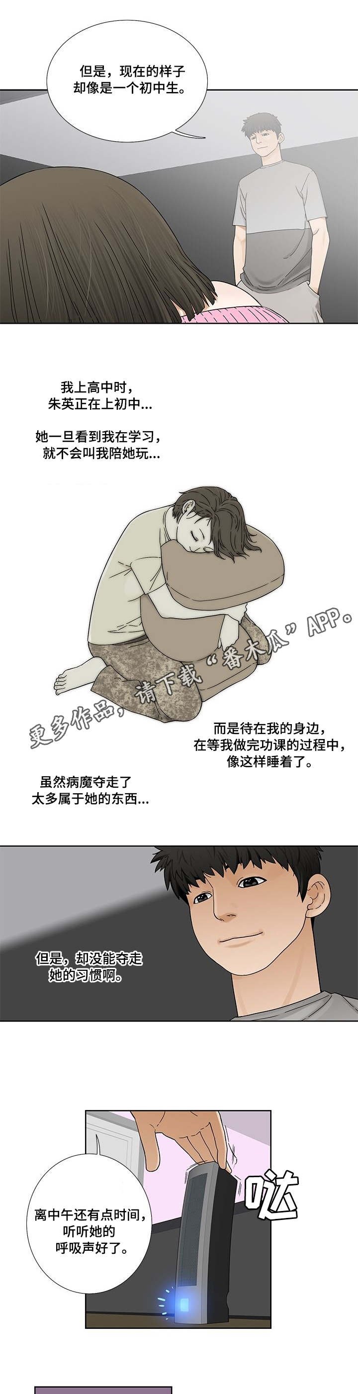 第6章：过去的事