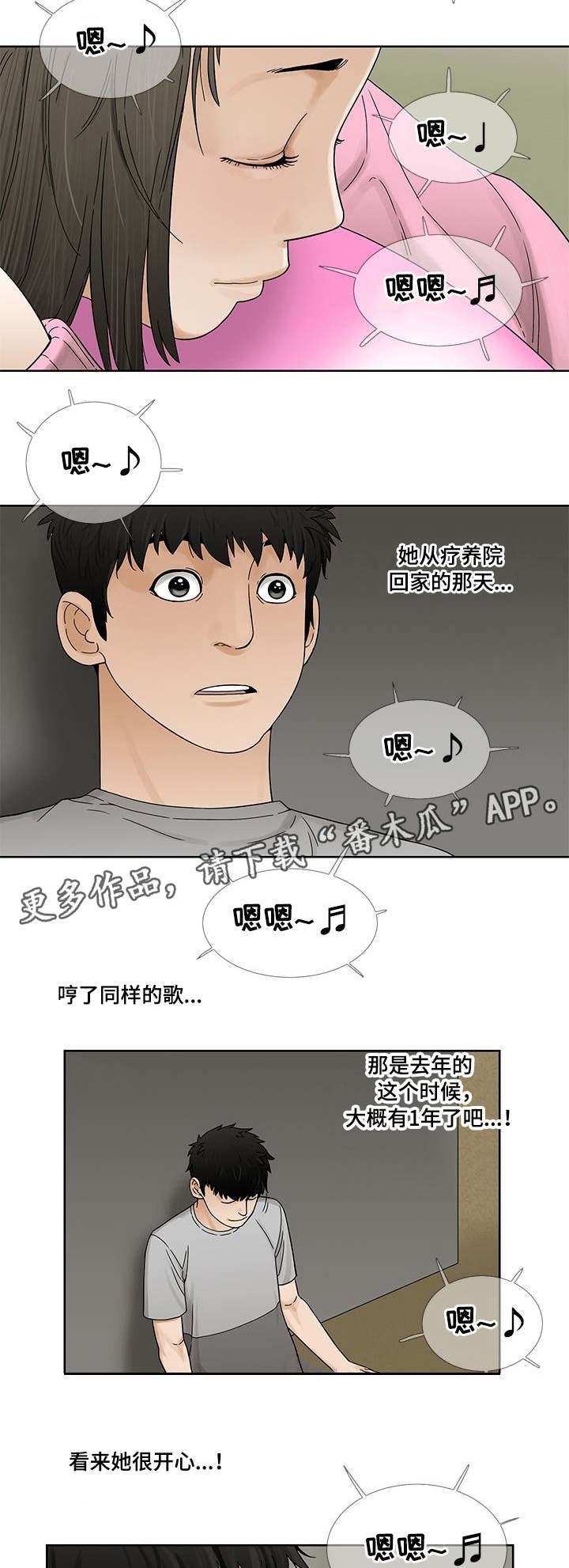 第6章：过去的事
