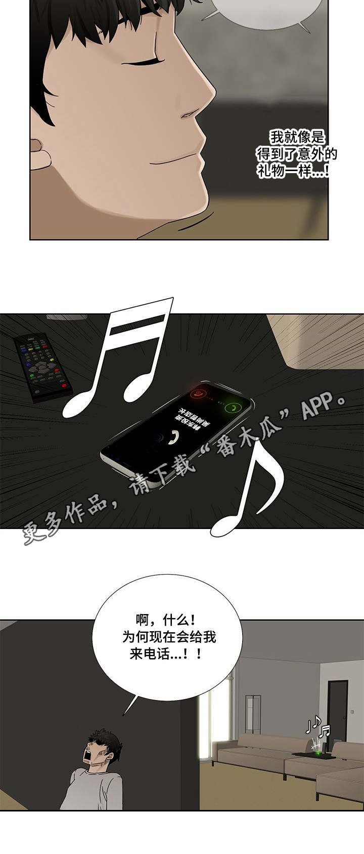 第6章：过去的事