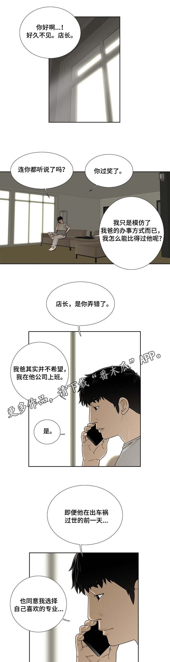 第6章：过去的事