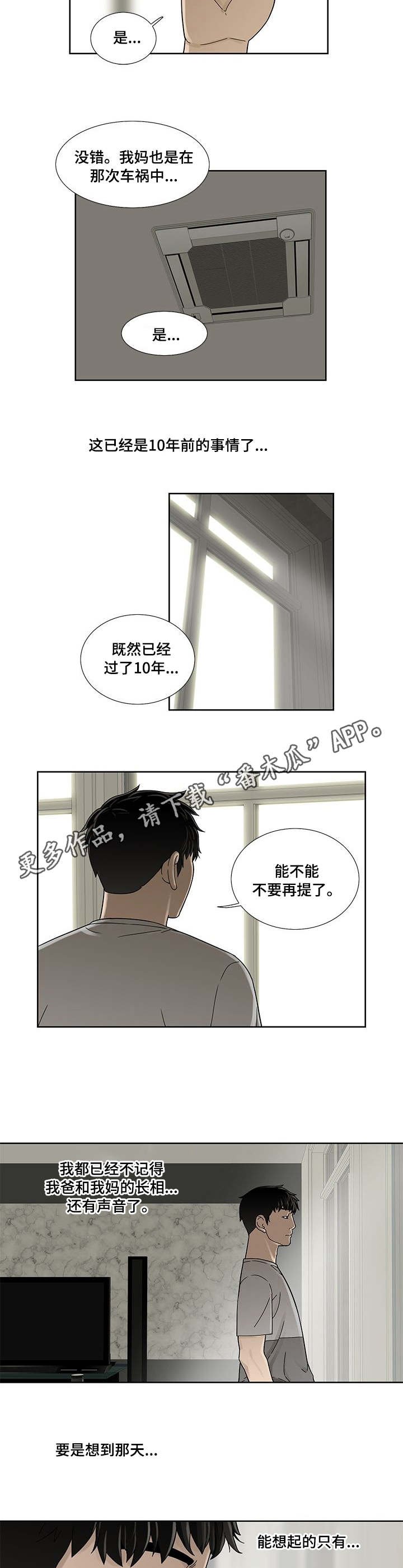 第6章：过去的事