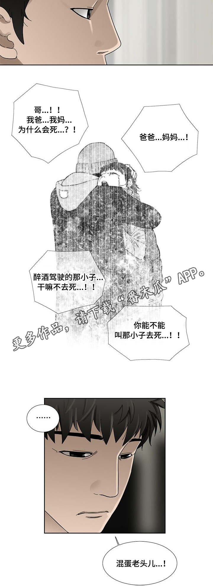 第6章：过去的事
