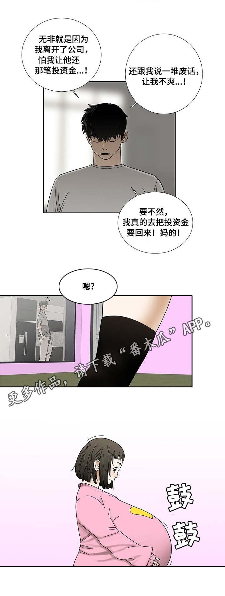 第6章：过去的事