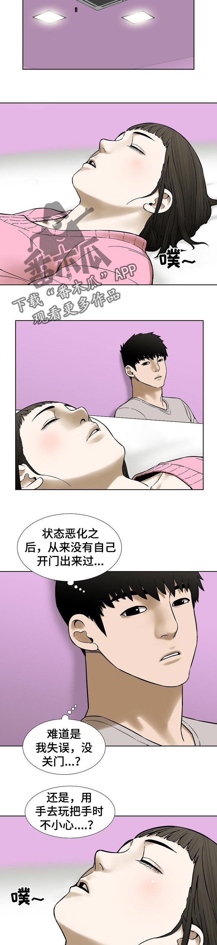 第60章：他们的世界