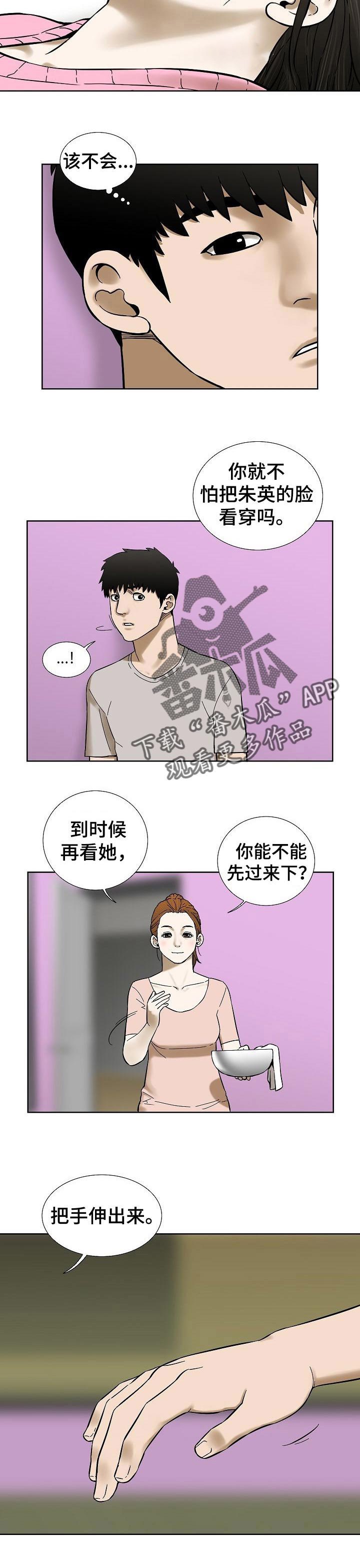 第60章：他们的世界