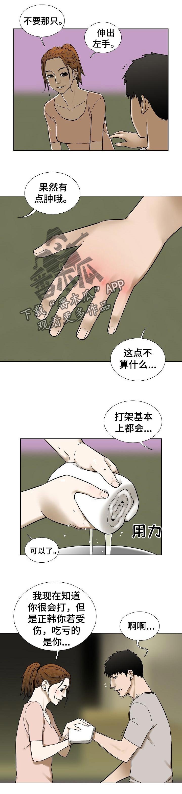 第60章：他们的世界
