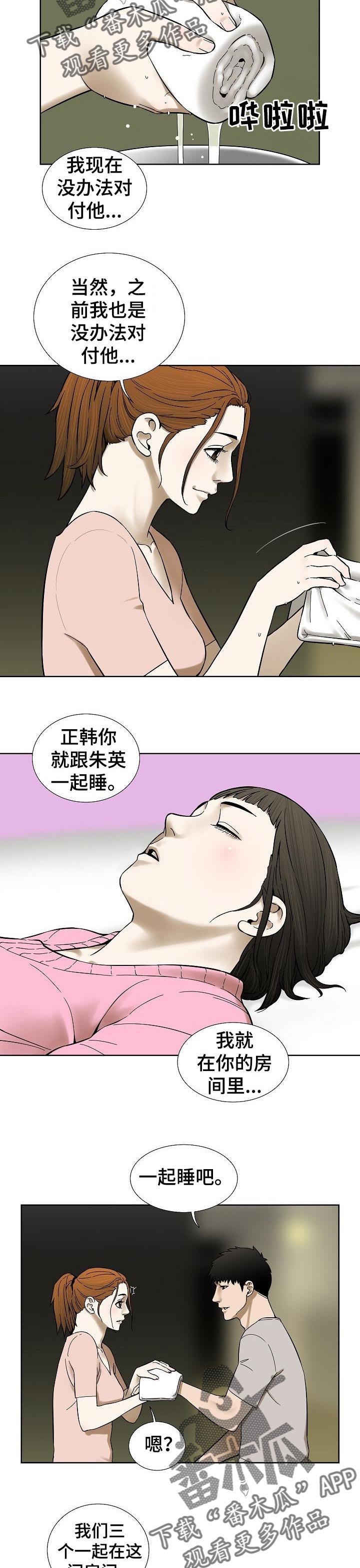 第60章：他们的世界