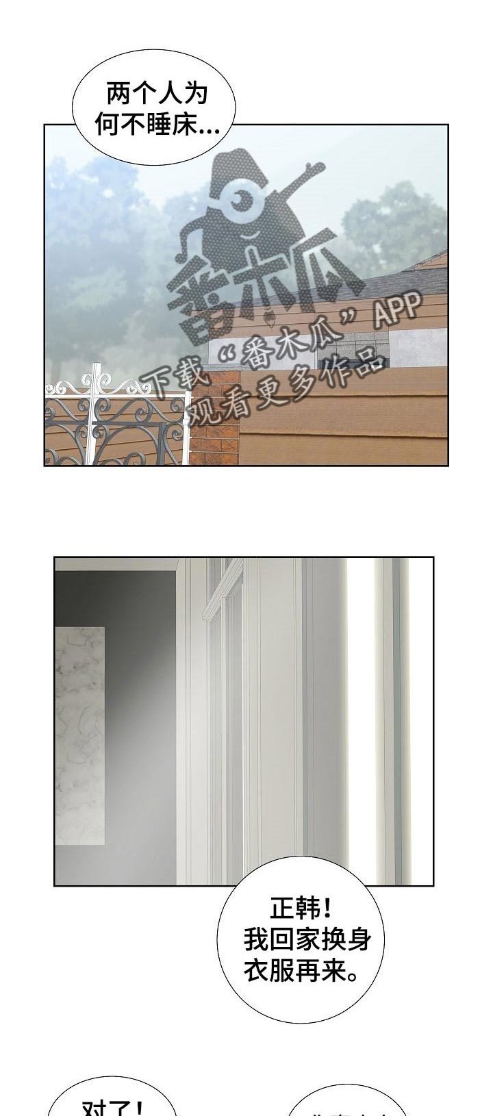第61章：一起住吗