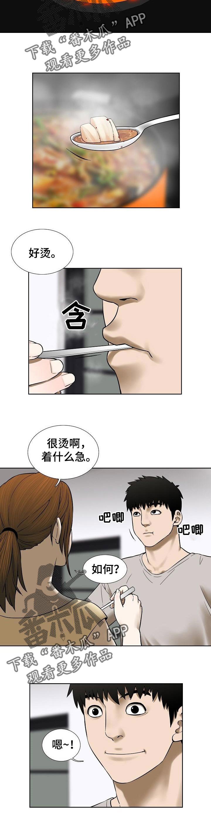 第61章：一起住吗
