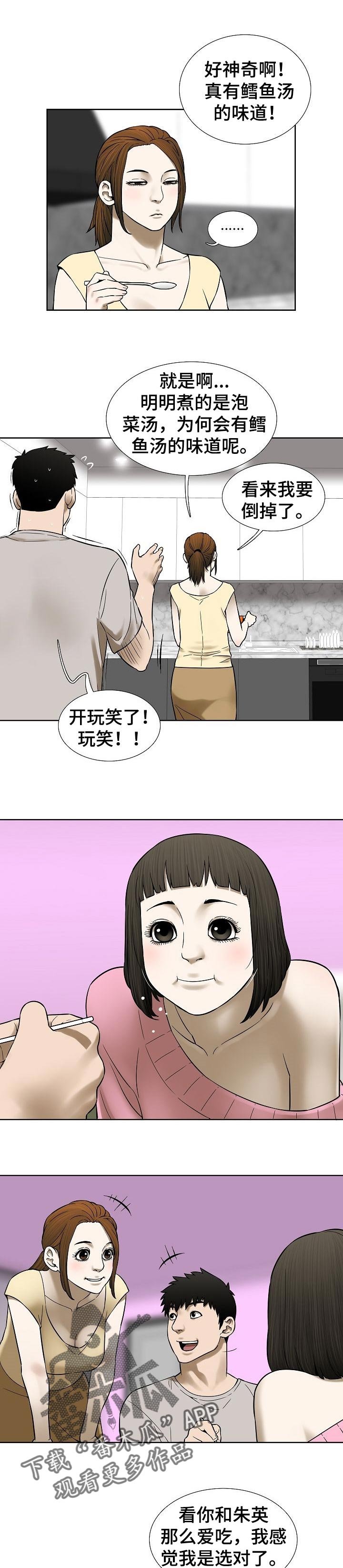 第61章：一起住吗