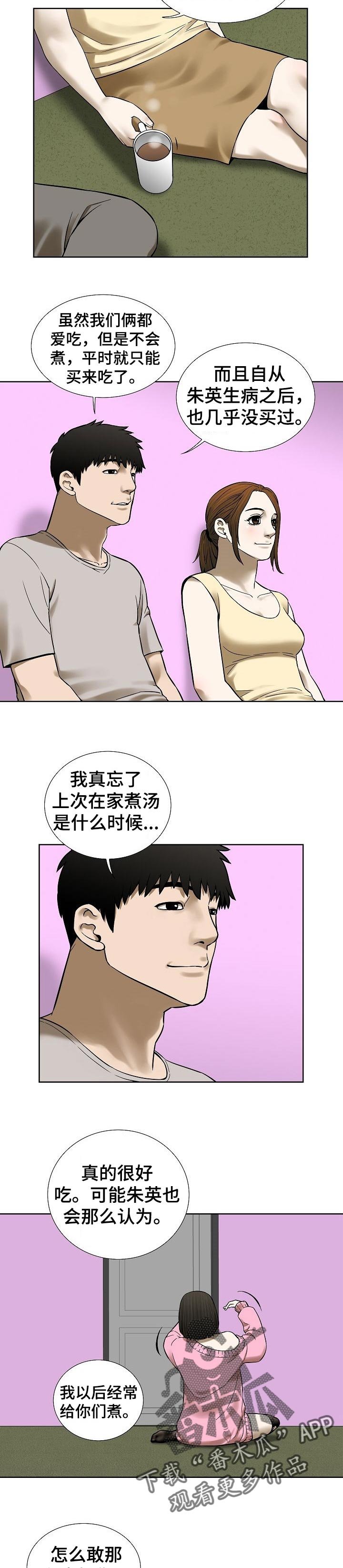 第61章：一起住吗