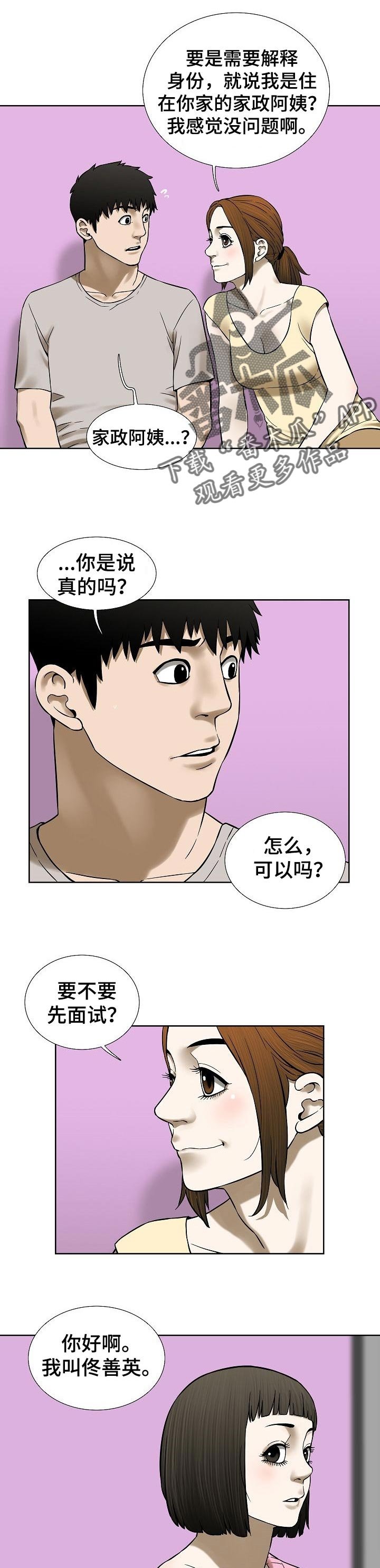 第62章：再考虑考虑吧