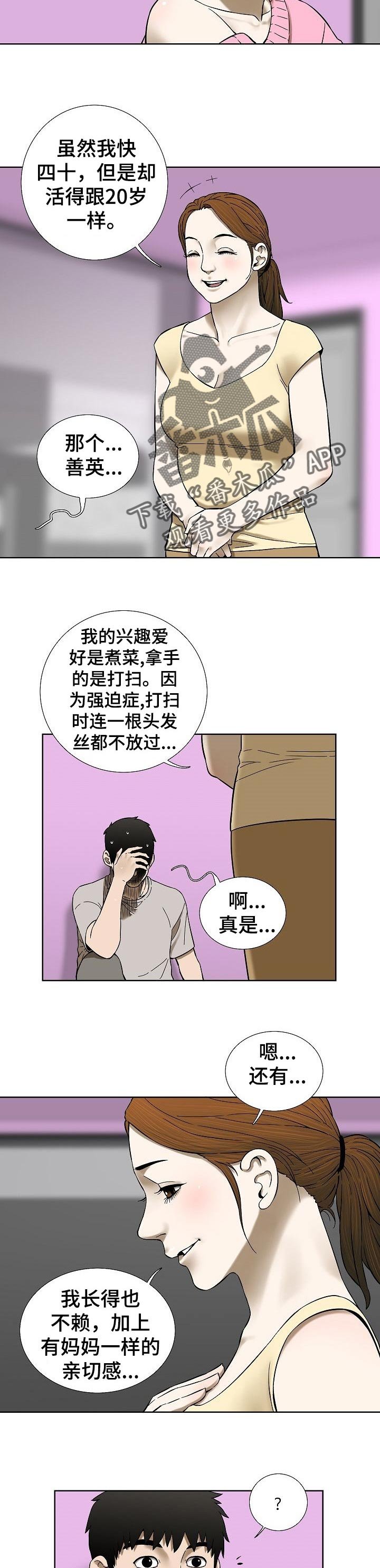 第62章：再考虑考虑吧