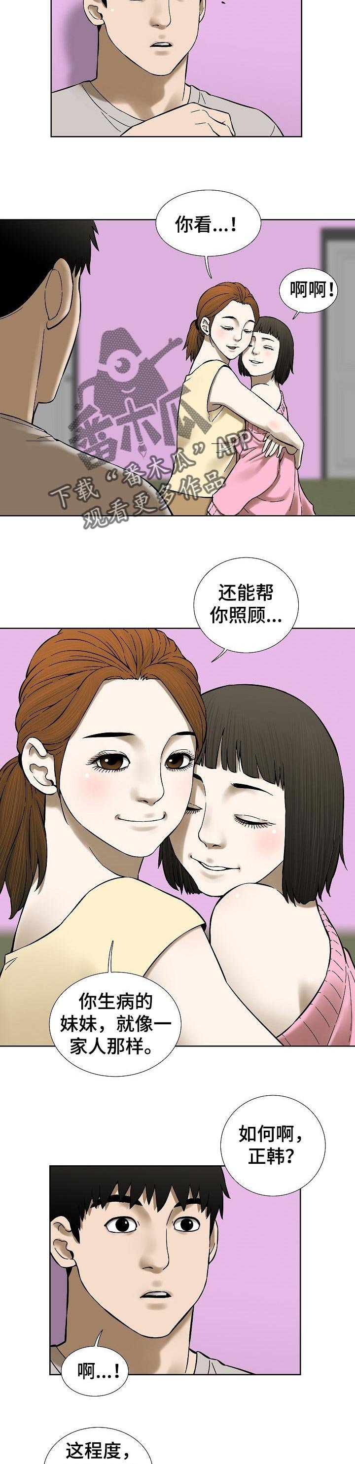 第62章：再考虑考虑吧