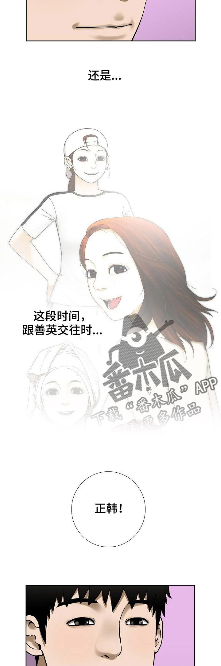 第62章：再考虑考虑吧