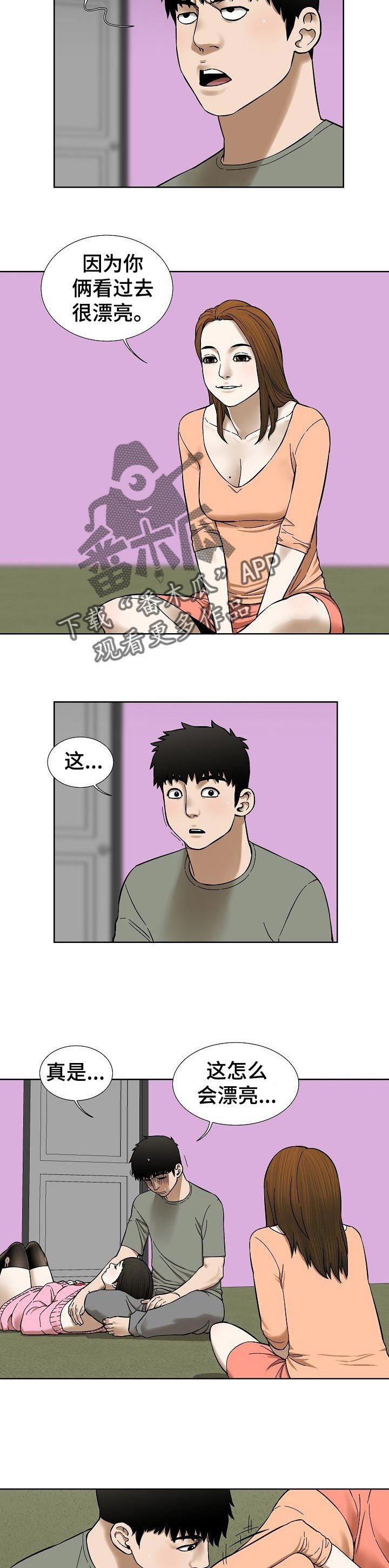 第63章：漂亮的画面