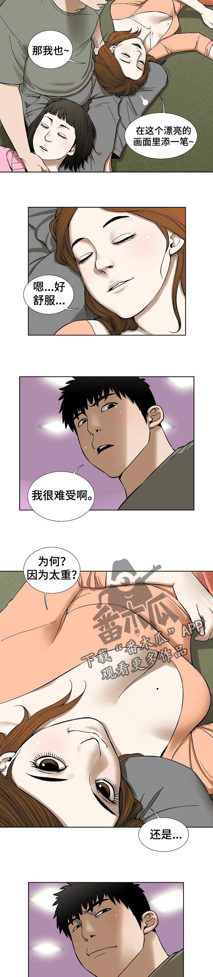 第63章：漂亮的画面