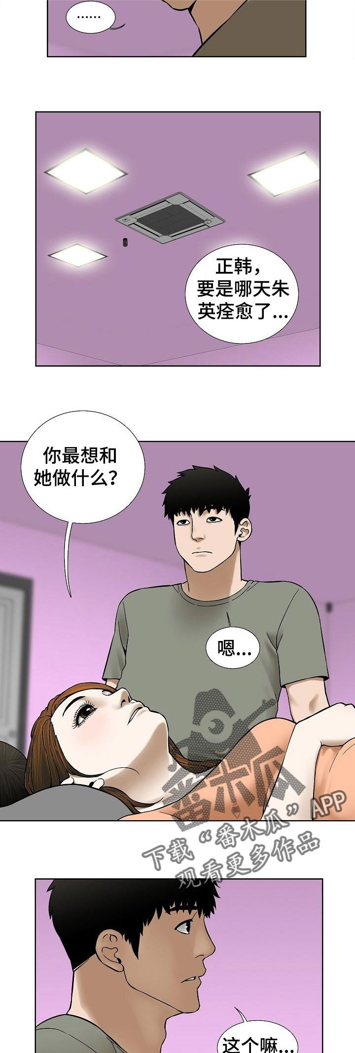 第63章：漂亮的画面