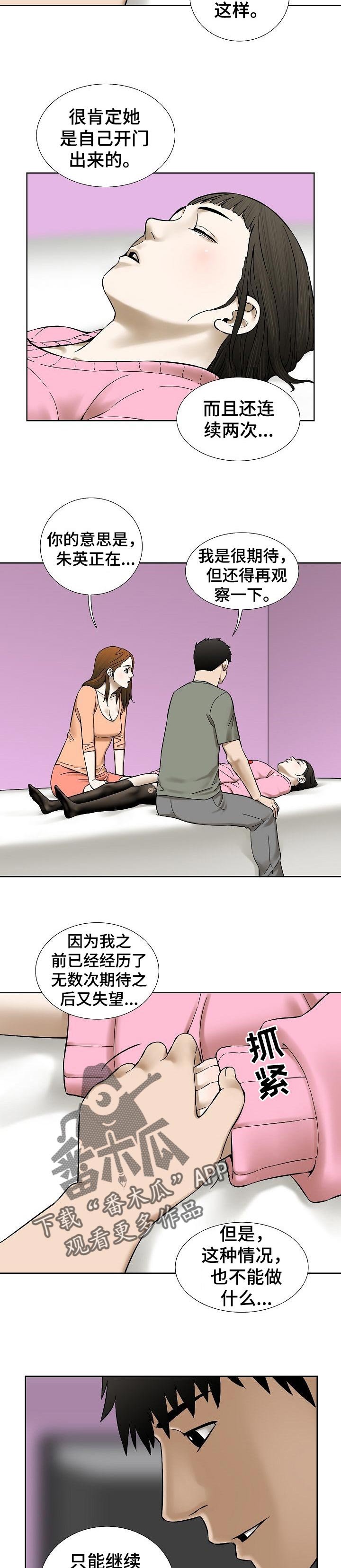 第64章：祈祷【第一季完结】