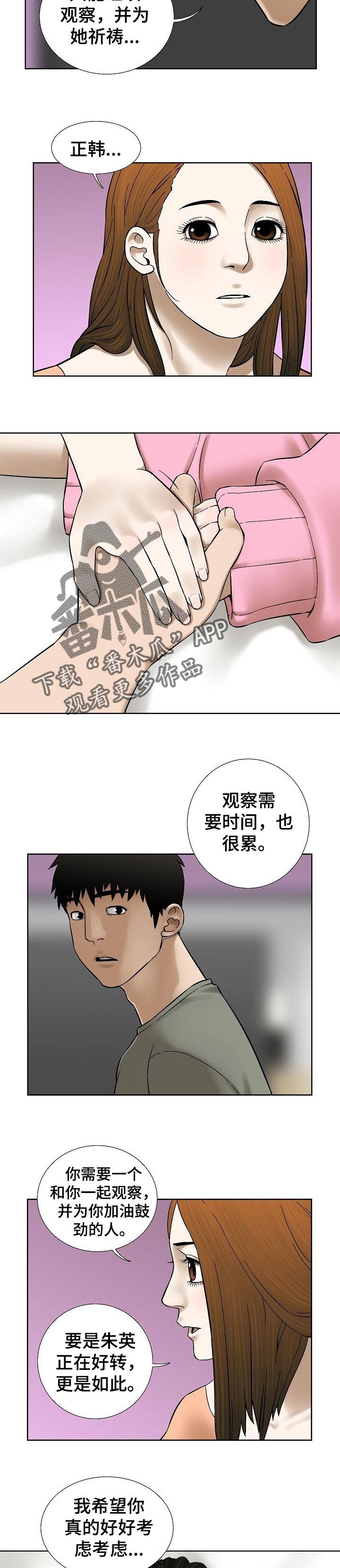 第64章：祈祷【第一季完结】