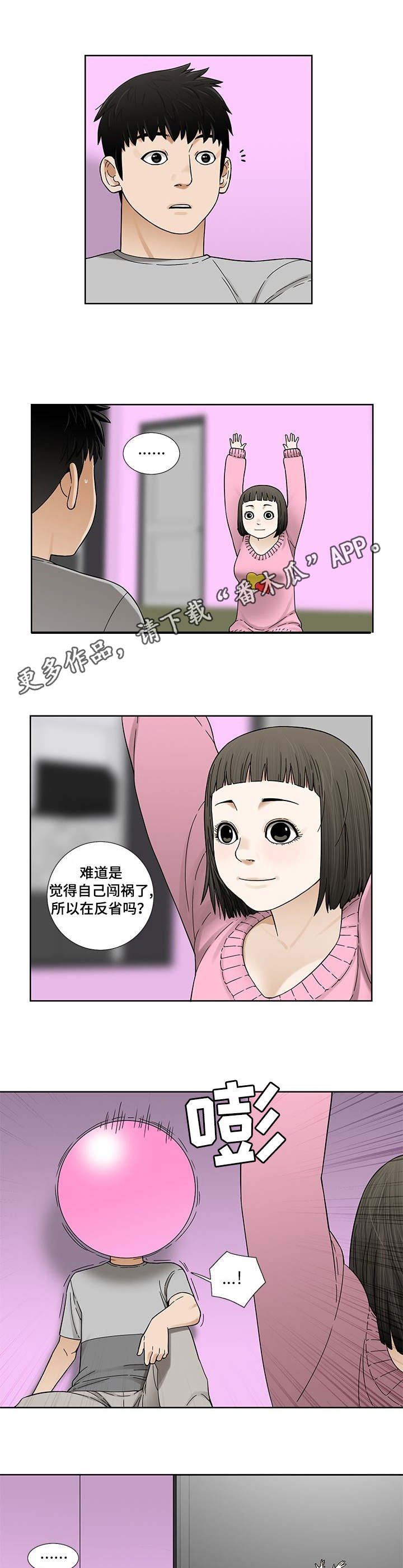 第7章：开心