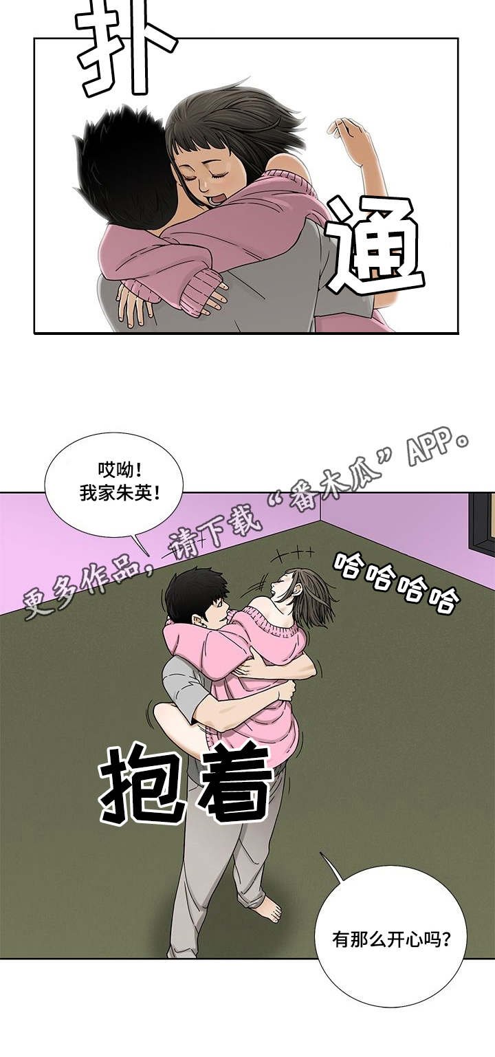 第7章：开心