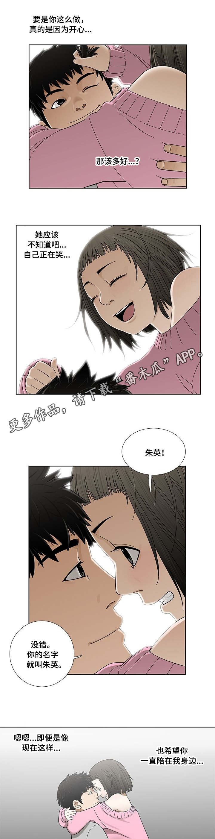 第8章：疲惫
