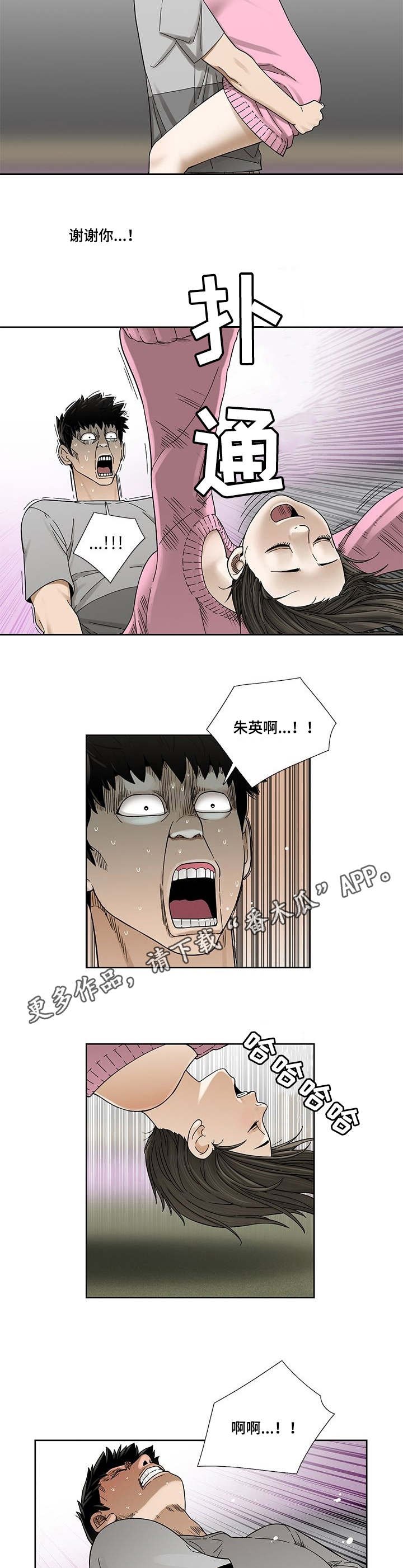第8章：疲惫