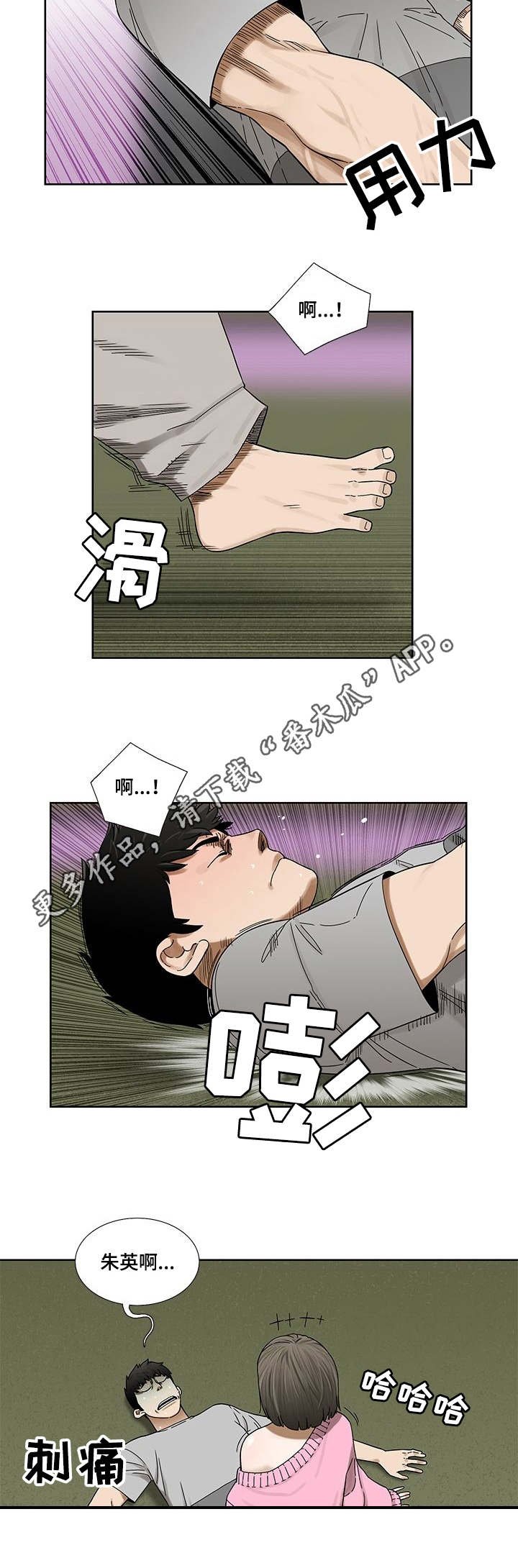 第8章：疲惫