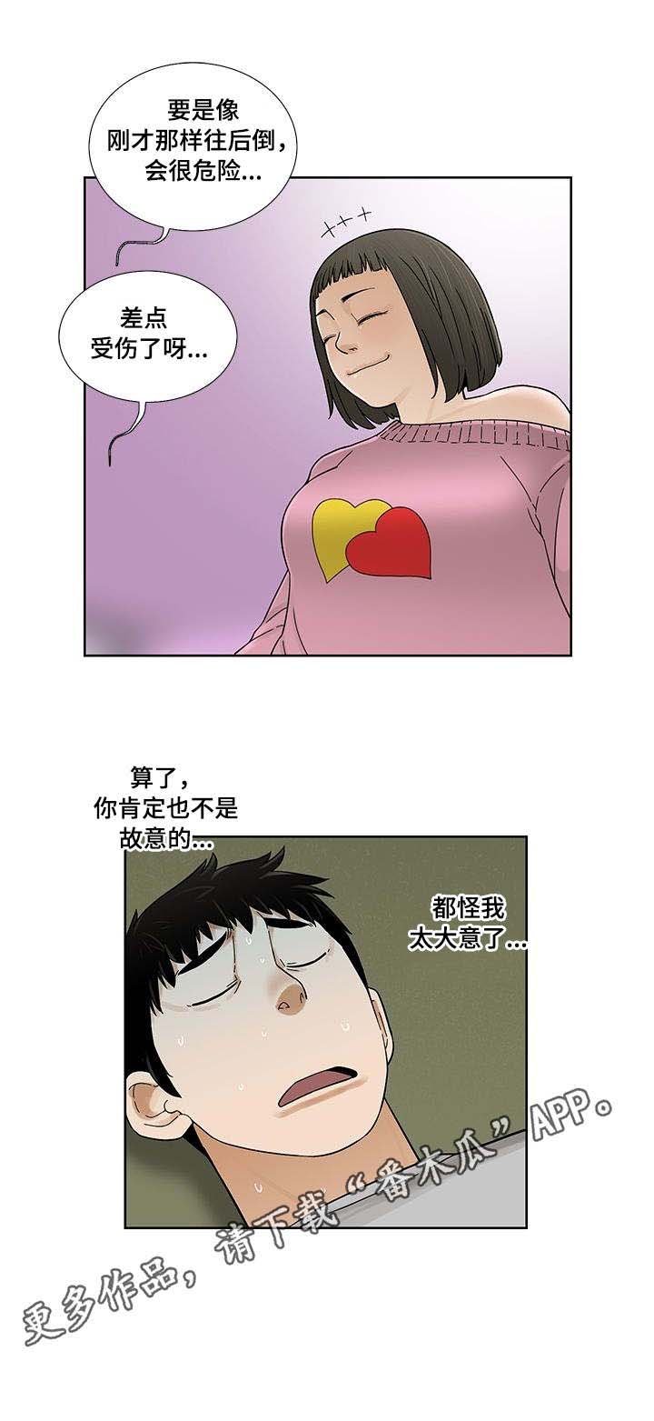 第8章：疲惫