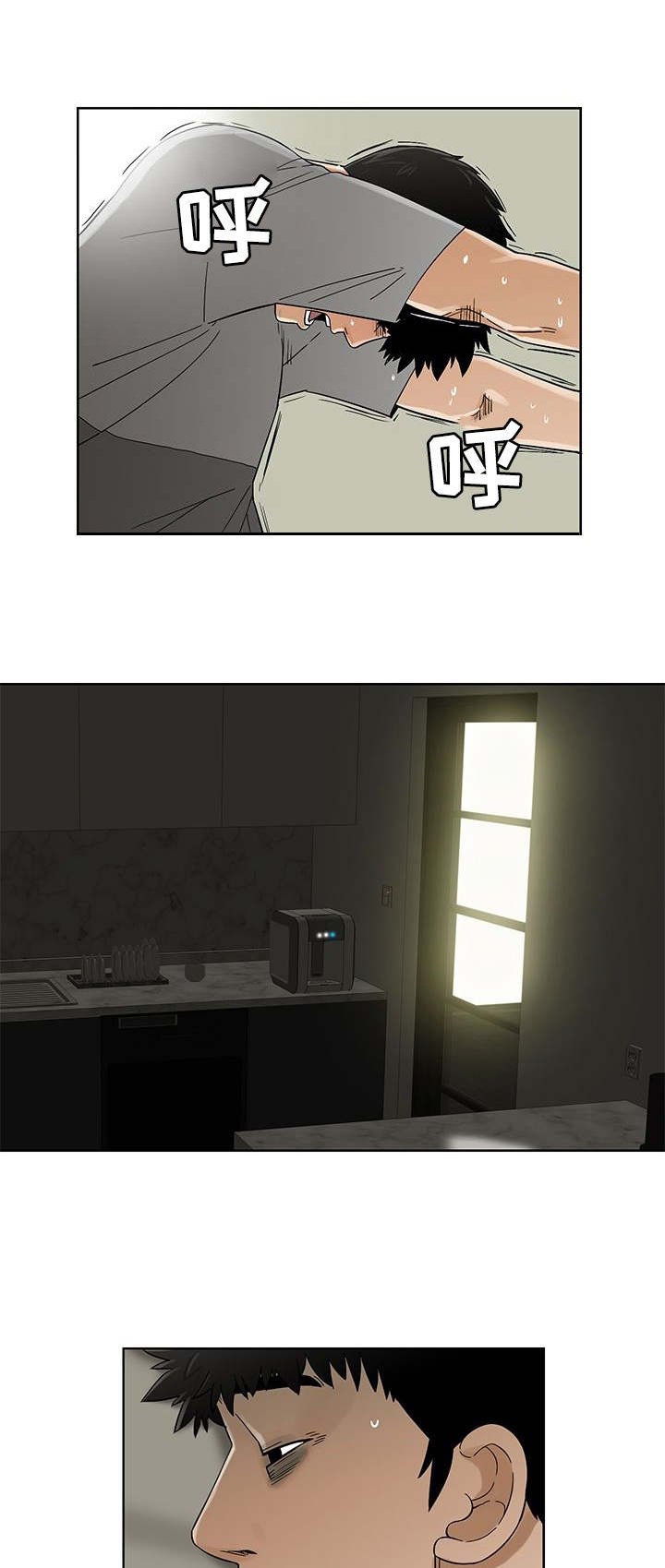 第8章：疲惫