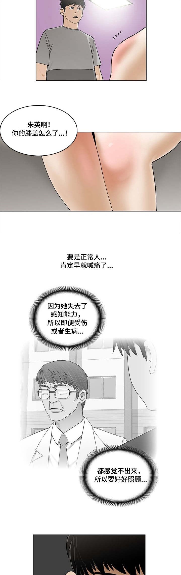 第9章：小菜