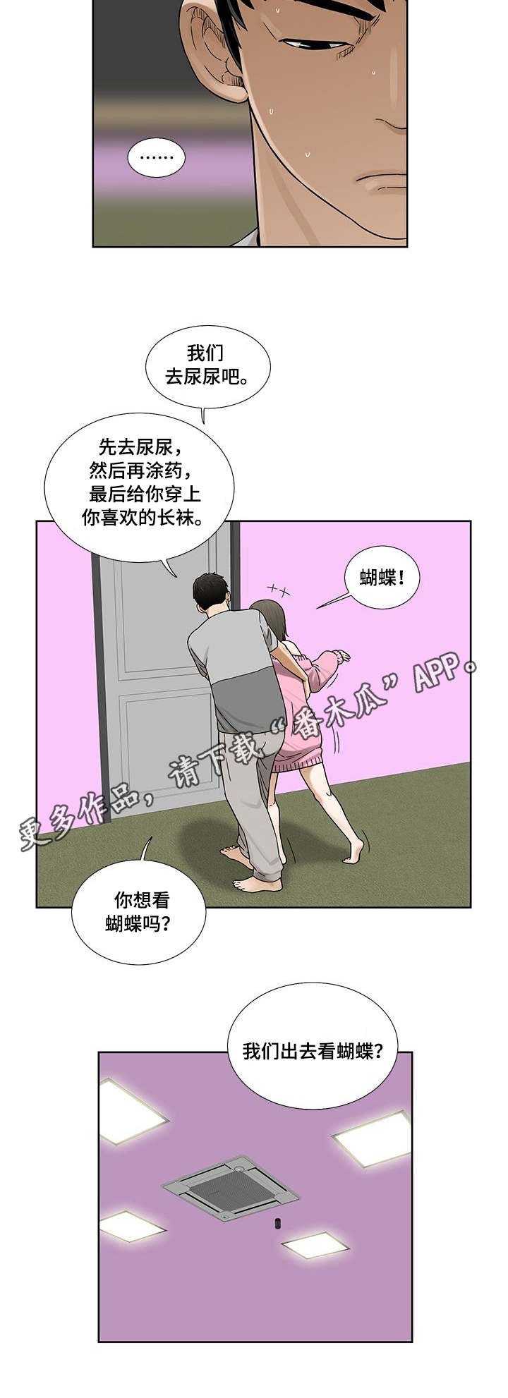 第9章：小菜